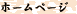 �z�[���y�[�W